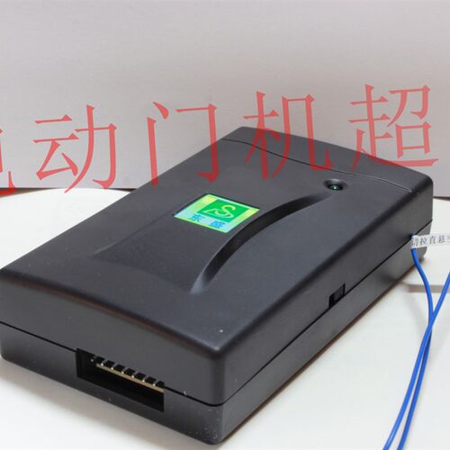 东盛卷门遥控 卷闸摇控 无线遥控器 盛晖无线控制器 DS328A