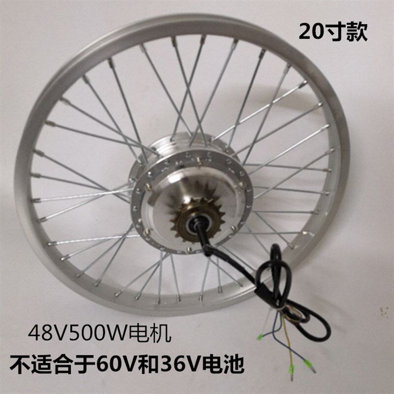 24寸电机总成48V电动自行车马达 60V锂电通用前驱后轮组