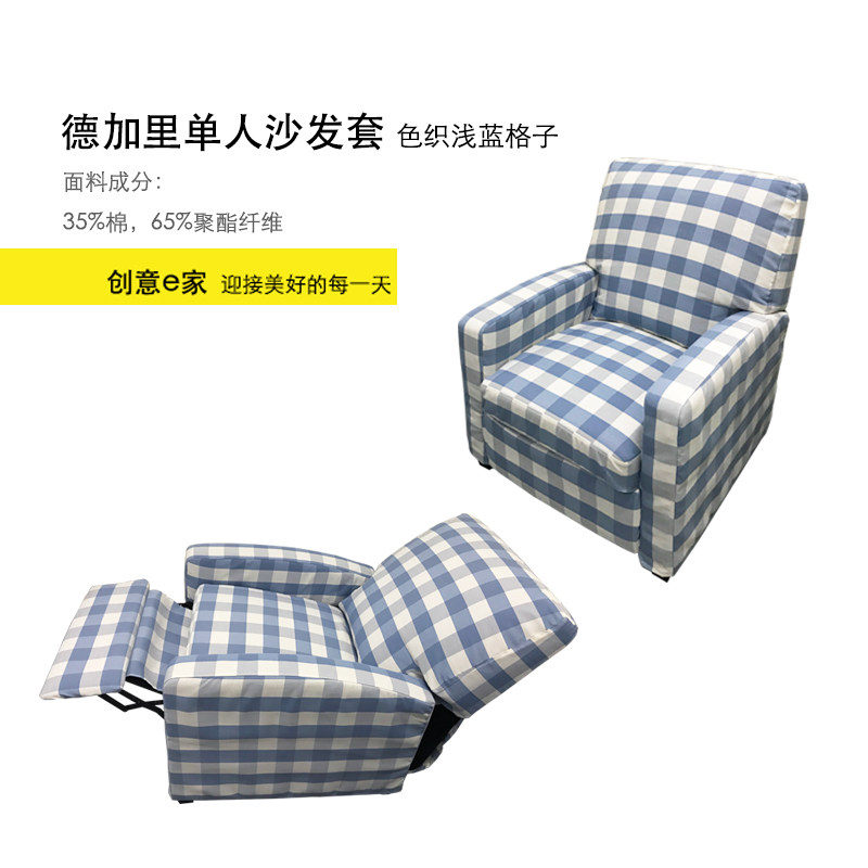 定制功能椅子套德加里单人沙发套全包沙发套保护套