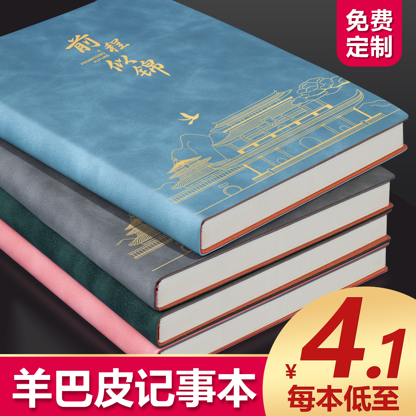 定制笔记本本子2024年新款国潮商务办公记事本礼盒套装可印logo高