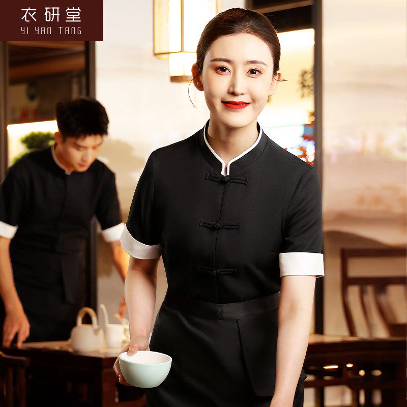 衣研堂服务员工作服女国风饭店火锅店餐厅简约小二服工装夏季短袖