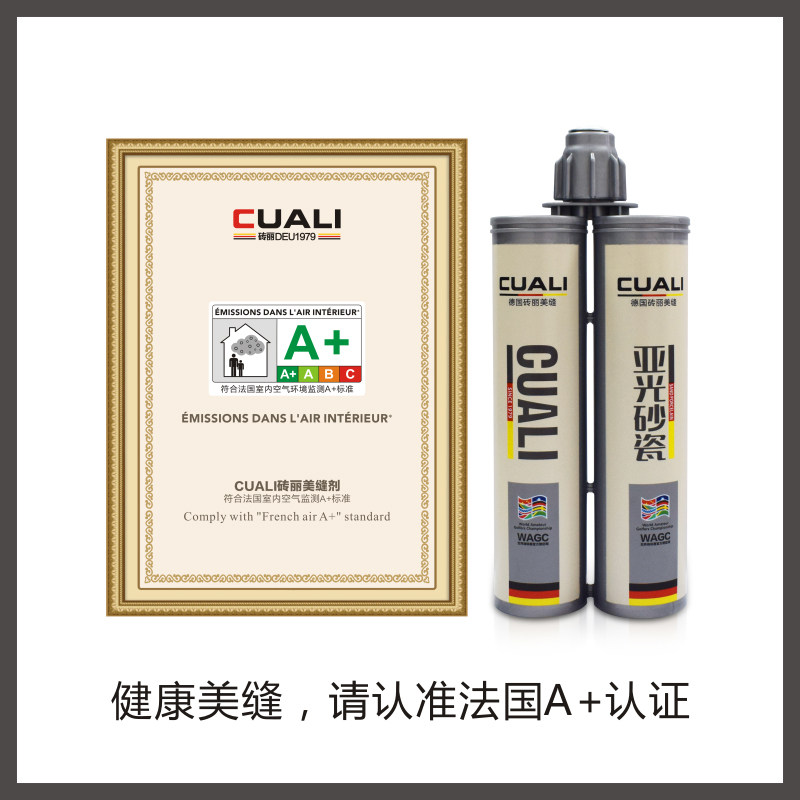 砖丽双管水性环氧彩砂填缝剂防水防霉室外阳台哑光双组分美缝剂