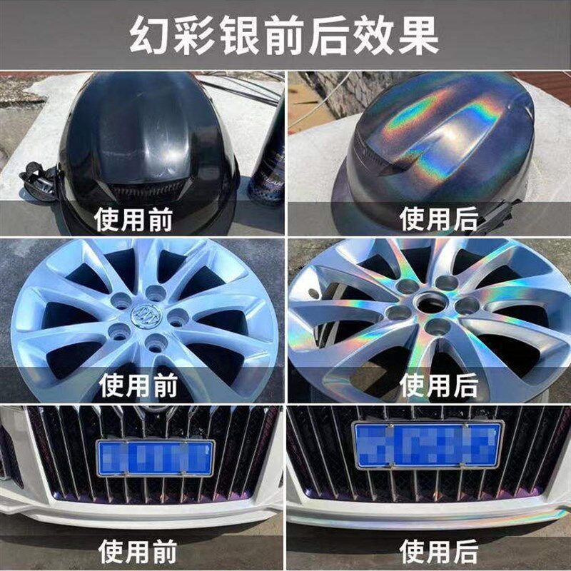 轮毂改色变色龙幻彩镭射银自喷漆摩托电动车钢圈后视镜改装手喷漆