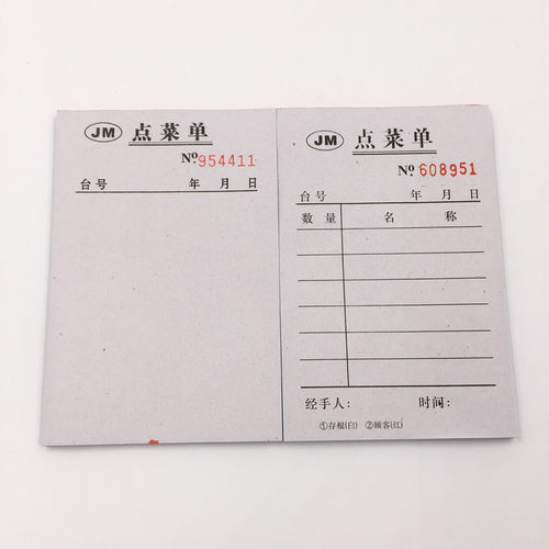 64K空白点菜单多栏无碳复写纸二联三联60页/本饭店餐饮单20本包邮