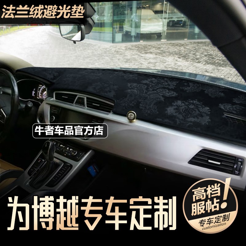 2122款新帝豪GS GL仪表台避光垫缤瑞博越博瑞GE中控遮阳防晒改装