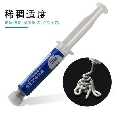 焊锡膏锡浆无铅助焊膏手机维修高中低温贴片植锡PCU焊油套装针筒