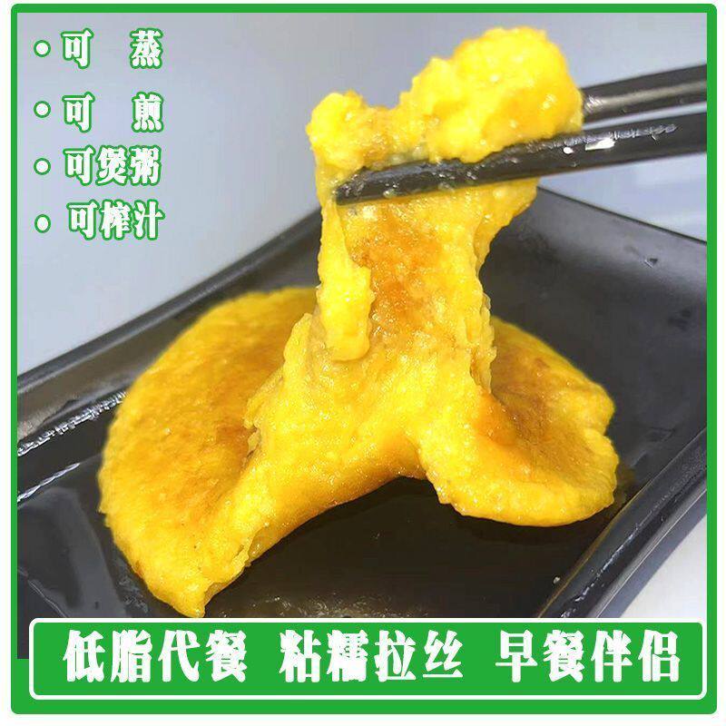 速发鲜玉米浆包东北新鲜甜黄糯黏粘玉米饼粑粑真空装早餐主食杂粮