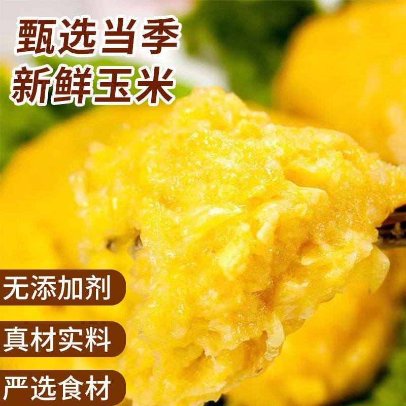 现货速发东北鲜玉米浆包新黄糯玉米饼黄糯玉米低脂速食早餐包谷浆