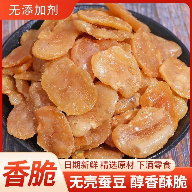 孟锦记去皮蚕豆瓣香酥油炸蚕豆无壳兰花豆香辣蟹黄牛肉原味