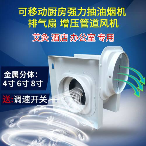 风道管机分体排气扇抽风机强力低噪卫风间酒店换气扇排生扇4寸6寸