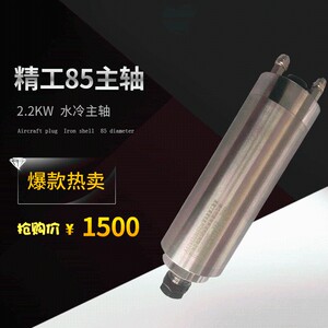 雕K机主K 建肯主轴 1.5刻W 2.2KW 3.0轴W6.0KW精雕机模具主轴电机