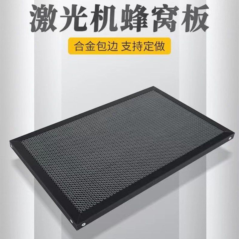 激光雕刻机切割机架窝板 台台铝网板支撑平面蜂平