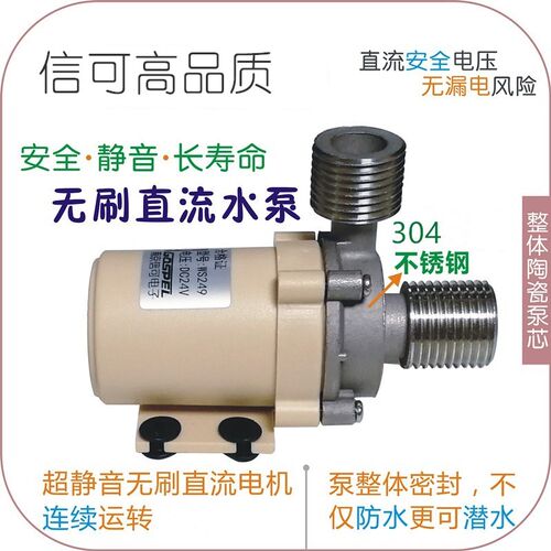 不锈钢不间汽运行无刷直流静音新能源电动断高循环增压车温水泵