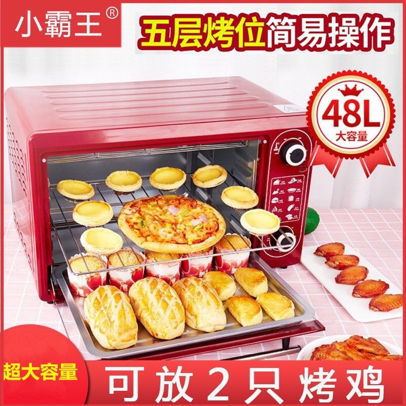 小霸王电烤功家用12升48升大容量多箱能面包蛋烤蛋挞披萨烘培糕炉
