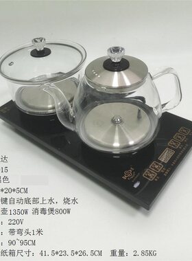 星达炉Q15底部上水全自动泡茶Y一键启动懒人式快电煮水速茶壶快煮
