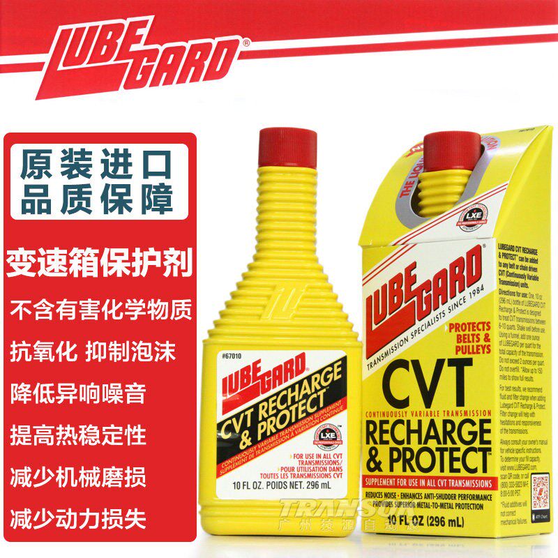 级国路博加CVT无美变速箱抗磨保护添加剂复修剂减少颤振