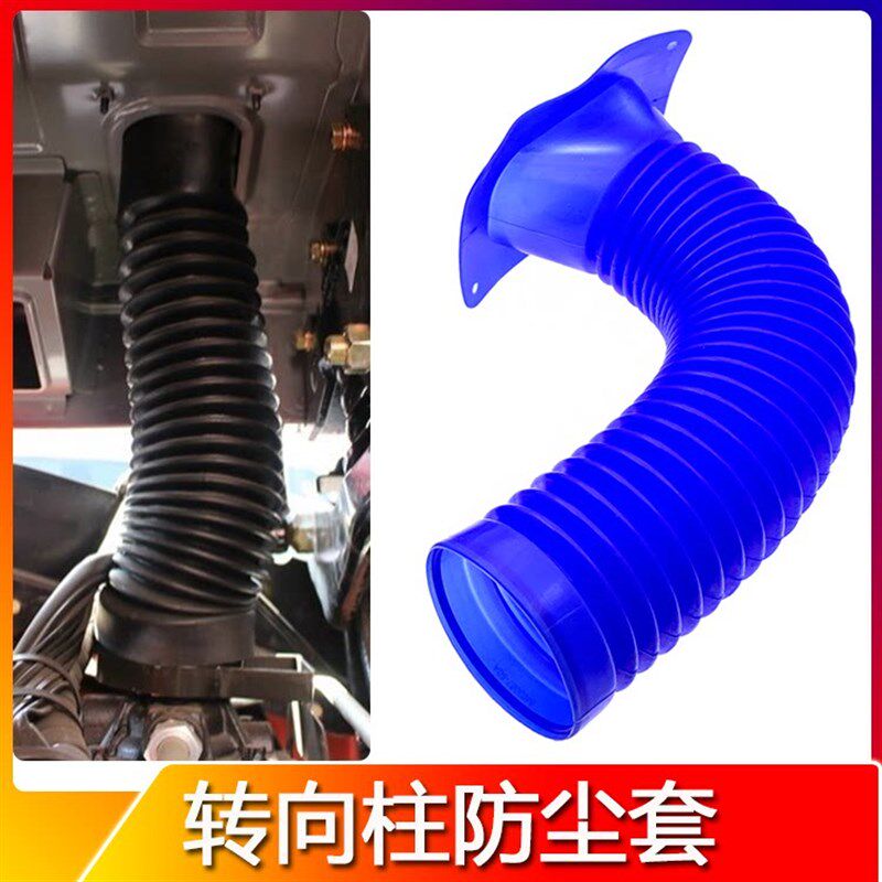 适配向放J6老解柱防尘套转款J6P/J6L方向盘下传动轴防尘罩护套罩
