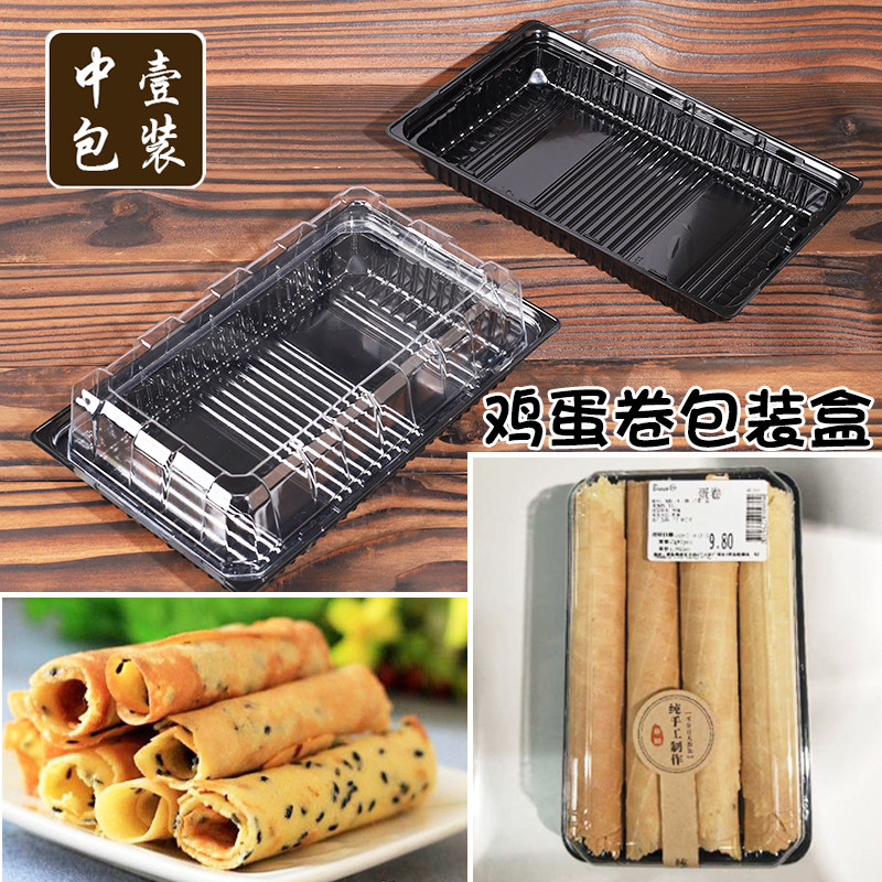 高档大容量鸡蛋食饼干卷零卷面包瑞士卷塑料透明包装盒5邮包0个