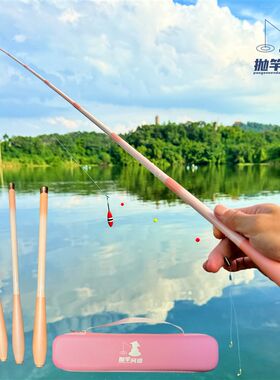 抛竿问迷樱小物钓便粉色包道你竿携套装溪流鳑鲏马口白条微物杆