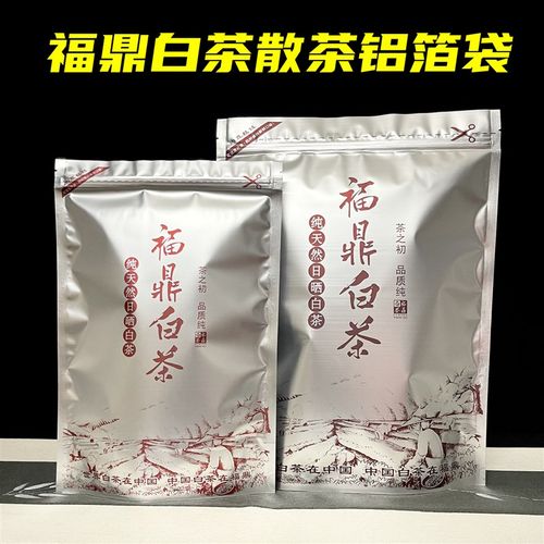 福鼎白茶半斤装一斤装铝箔袋加厚散茶密封袋防潮储存袋茶叶包装袋