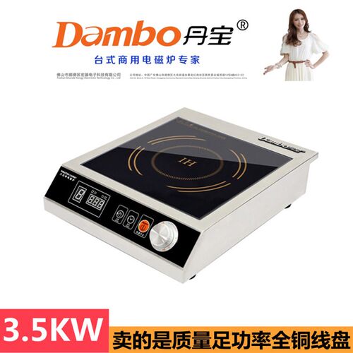 商用电磁炉3500W大功率平面台式煲汤饭店卤水3.5KW奶茶煮茶灶