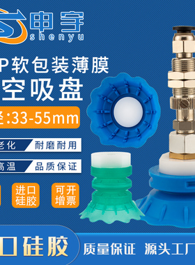 STP系A软包装多层真空开袋吸盘STP35-列G03气动配件薄形花型唇边