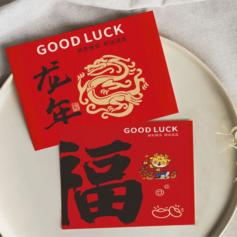 新年贺卡定制2024龙年祝福卡片印刷企业春节元日创意文字手写留言