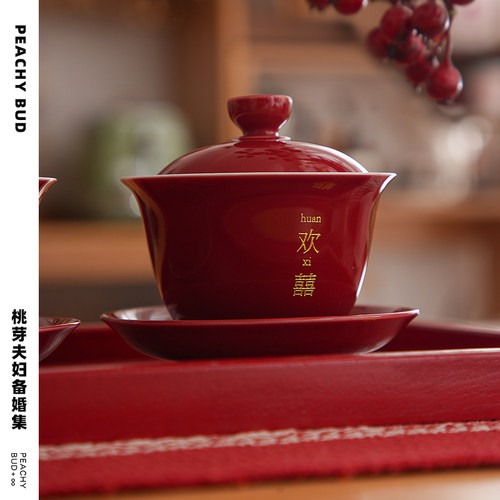 抖音书红陪桃芽夫妇结婚盖碗敬茶杯酒红色日常用霁红小嫁