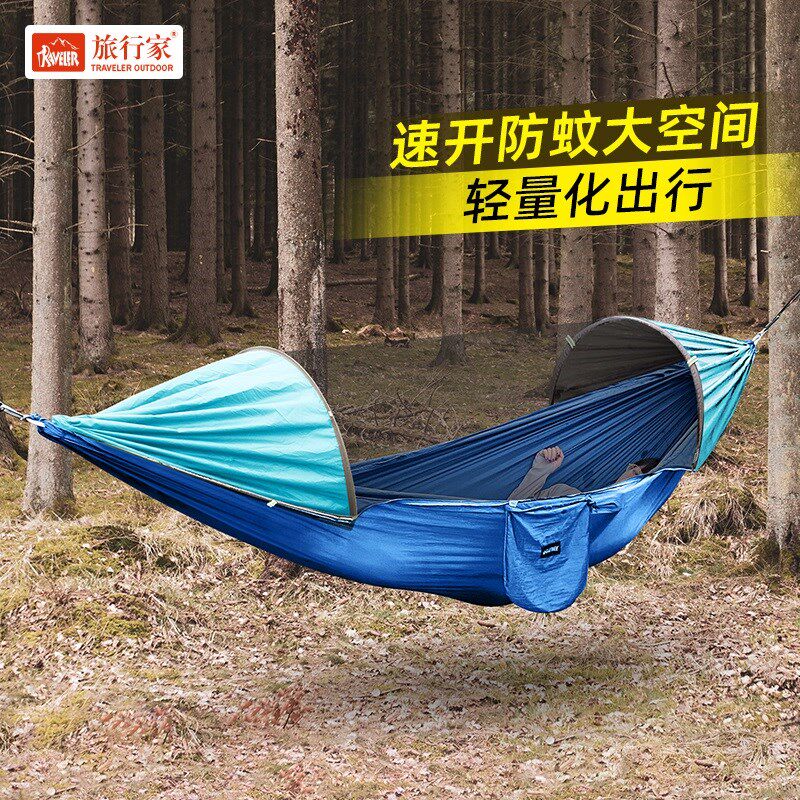 旅行家飞马B款吊床全帐网蚊开速开帐蚊防篷轻便透气室内秋千出口