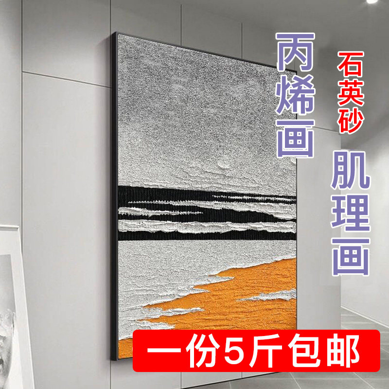 石英砂饰烯肌理画手工dyi全套材料美术油画80目细沙装丙画立体感