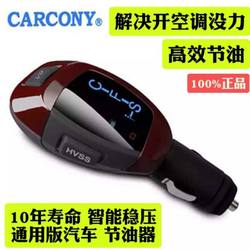 卡康尼汽车节油器 通用型省油器 稳压增加动力提升加速器涡轮增压