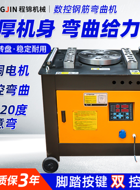 机W40型钢筋弯曲机全自动数控加重折弯螺齿轮涡轮圆G纹建筑机械