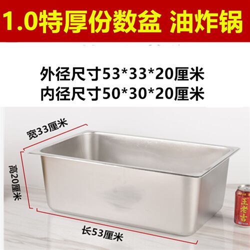 加厚不锈钢1/2 份数盆油炸燃气关锅锅油东煮锅炸薯条炸炉炸油条锅