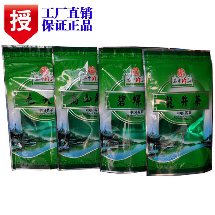 高山绿茶/毛尖/龙井/碧螺春茶叶包装袋子 加厚自封自立茶叶包装图片