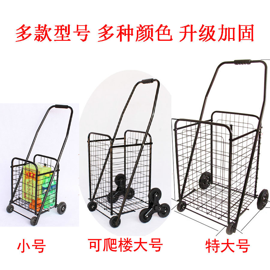 买菜车购物人爬楼车老车手拖车 便携可折叠手拉车小推车篮菜大号