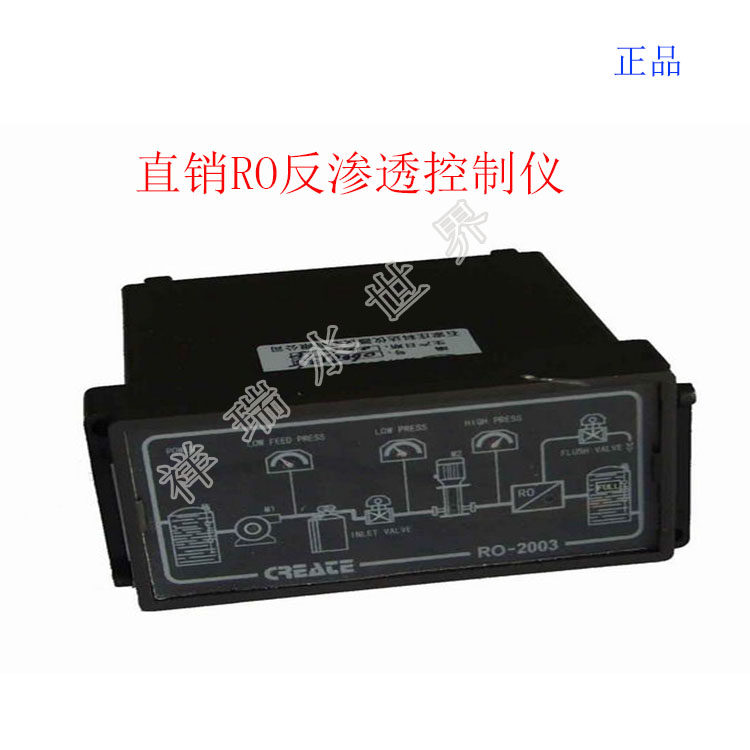 冀申替代反渗透控净器RO20032 008 2015单级电脑PLC程序制水配件