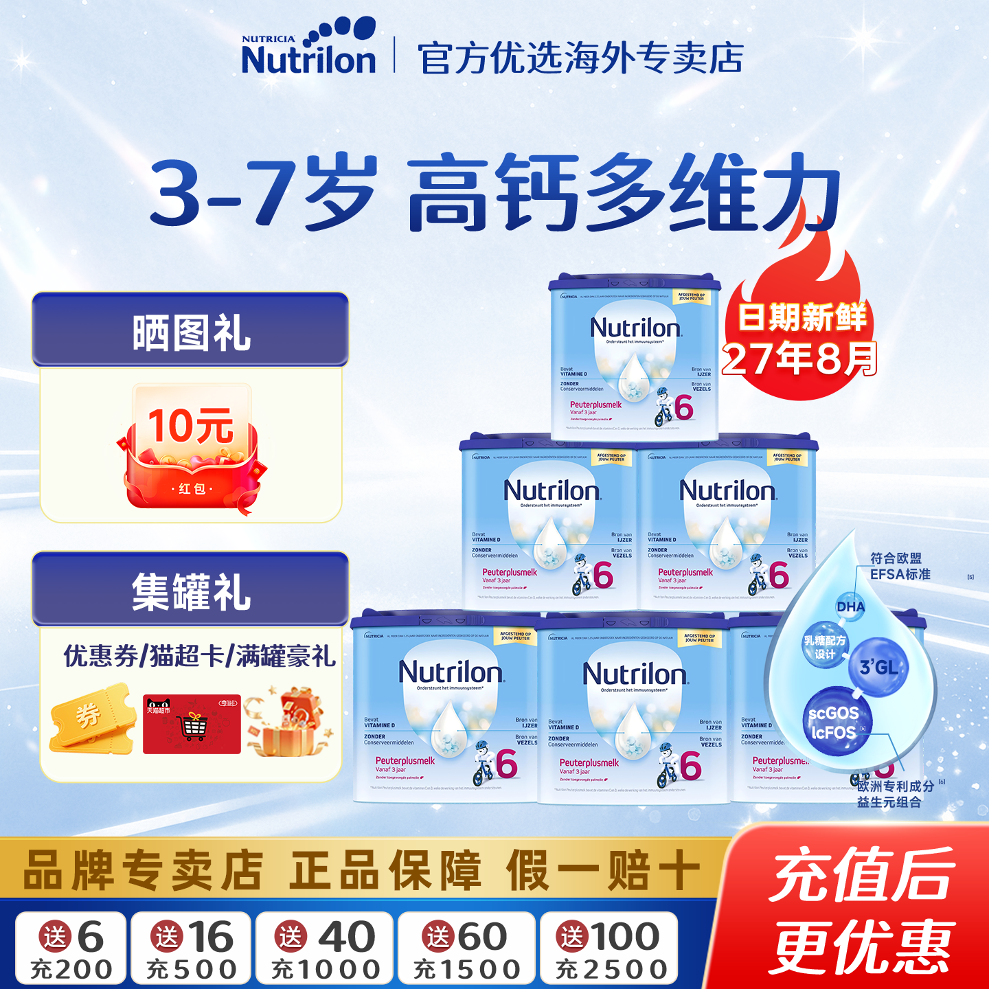 6罐*荷兰牛栏6段诺优能儿童成长奶粉3岁以上宝宝配方奶粉400g正品
