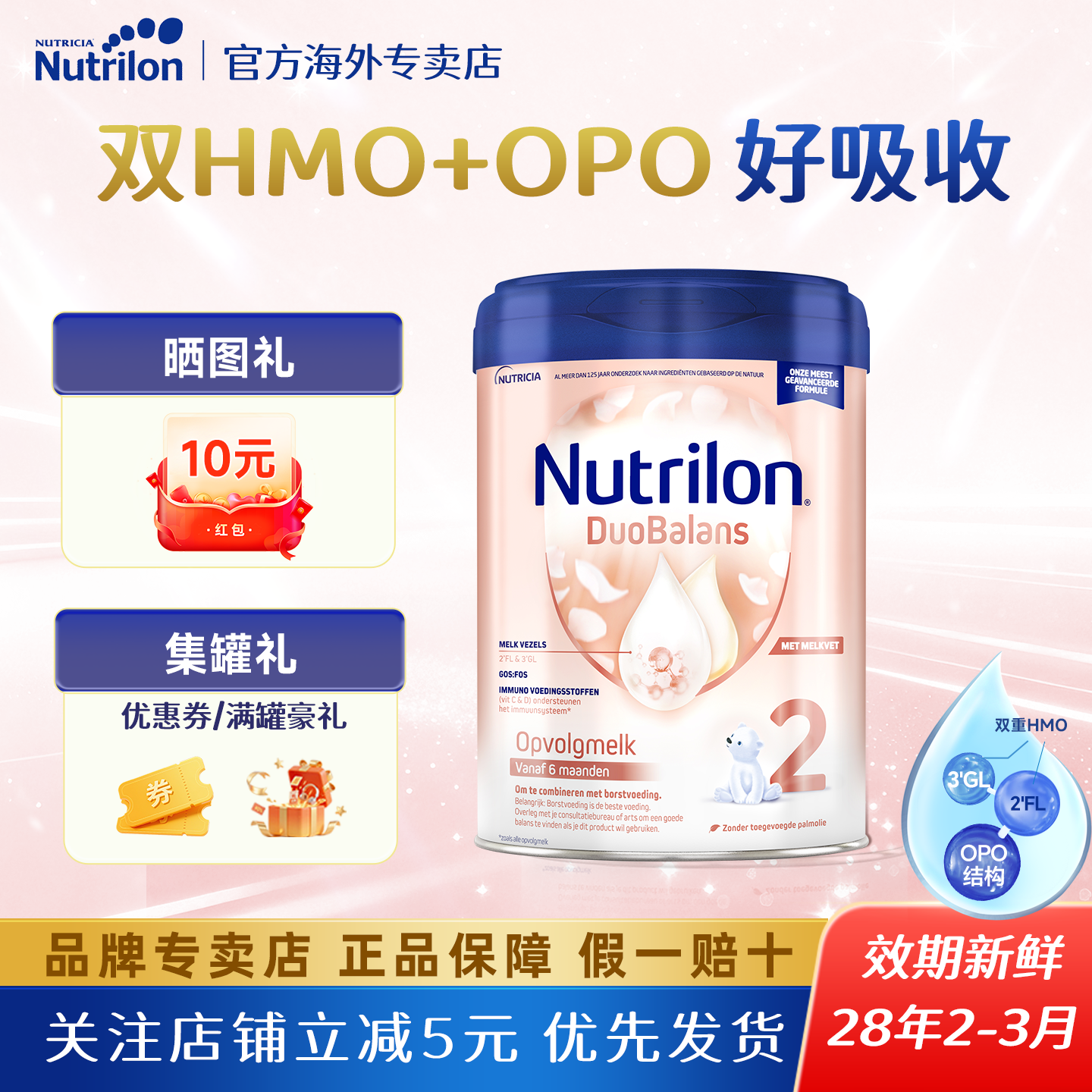 【官方专卖店】荷兰牛栏白金2段