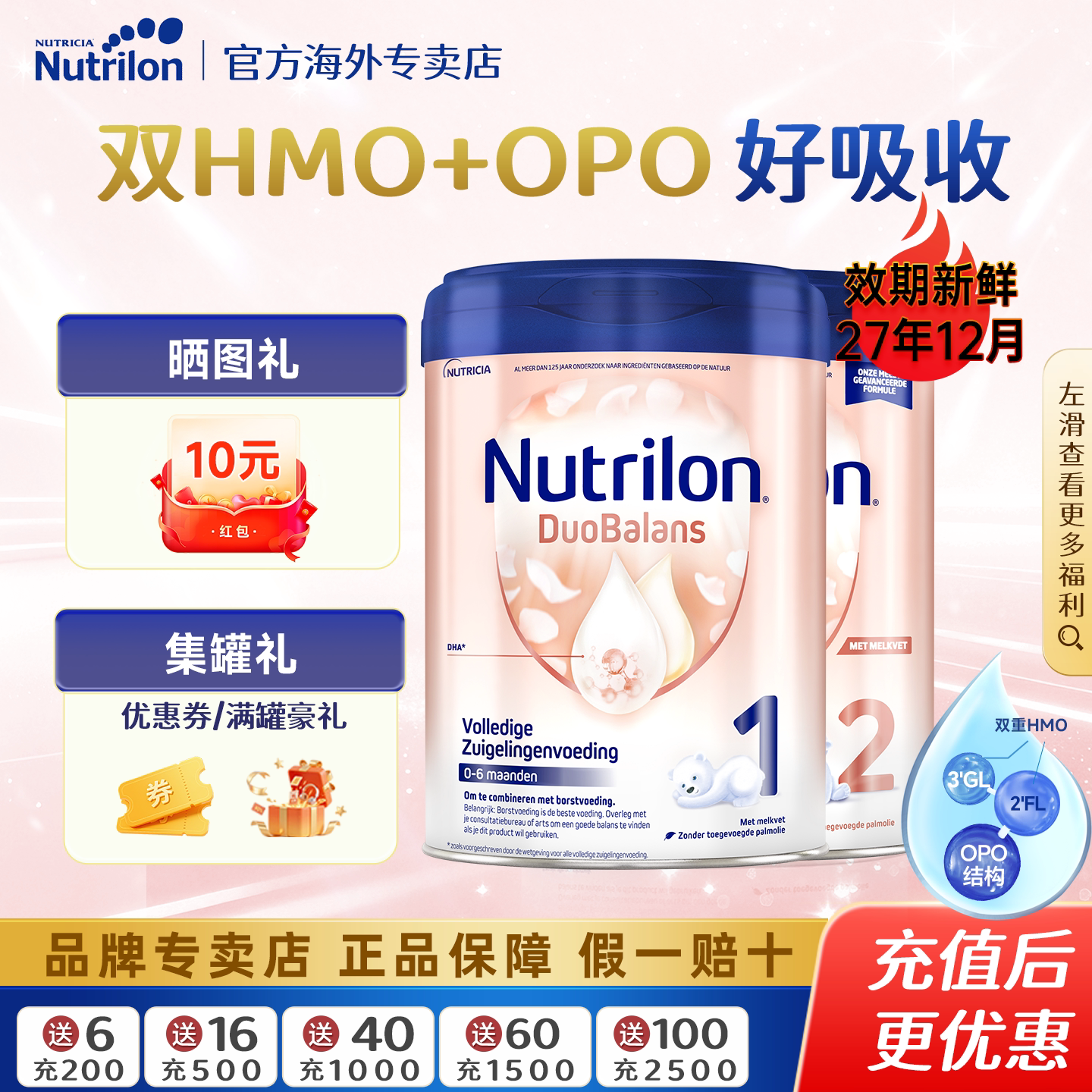 【官方专卖】荷兰牛栏白金1/2段
