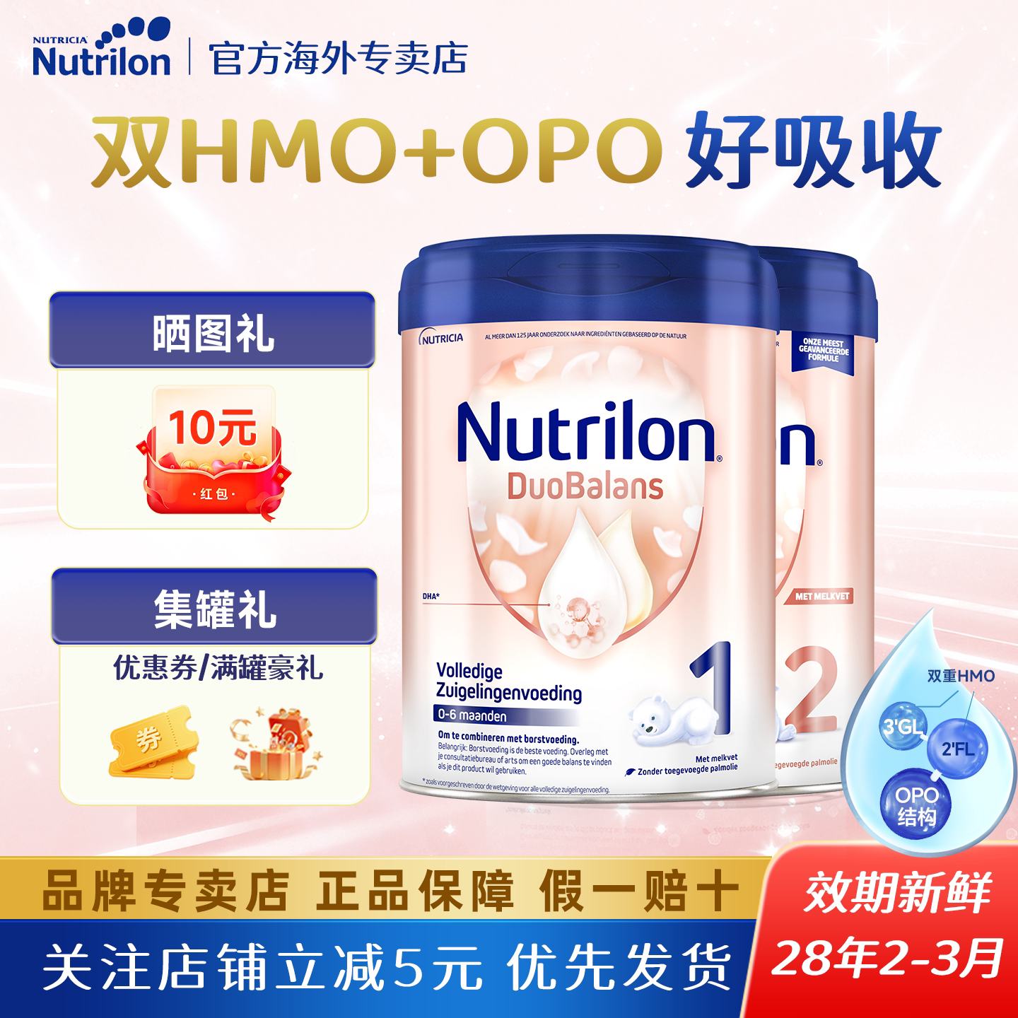 【官方专卖】荷兰牛栏白金1/2段
