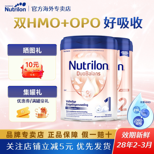 【官方专卖】荷兰牛栏白金1/2段