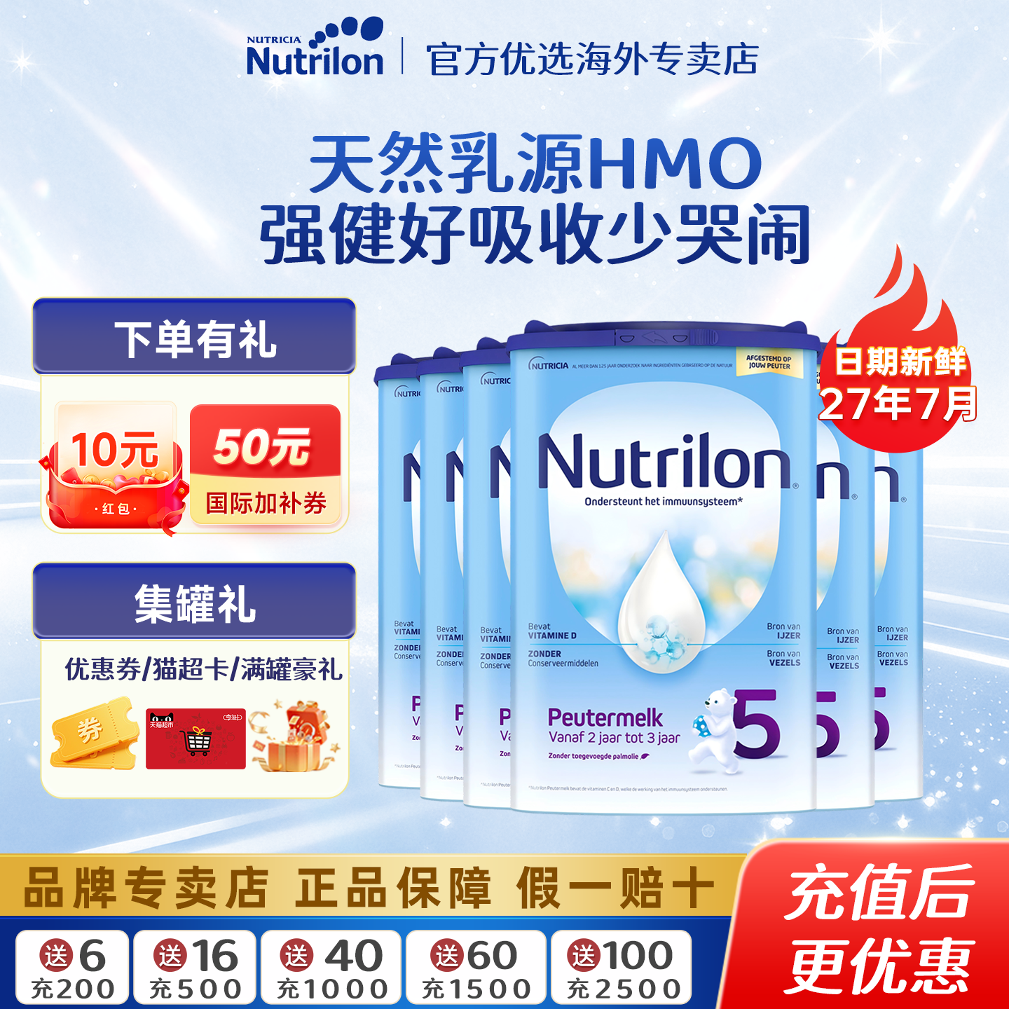 6罐*荷兰牛栏5段婴幼儿宝宝配方进口牛奶粉诺优能五段官方专卖店