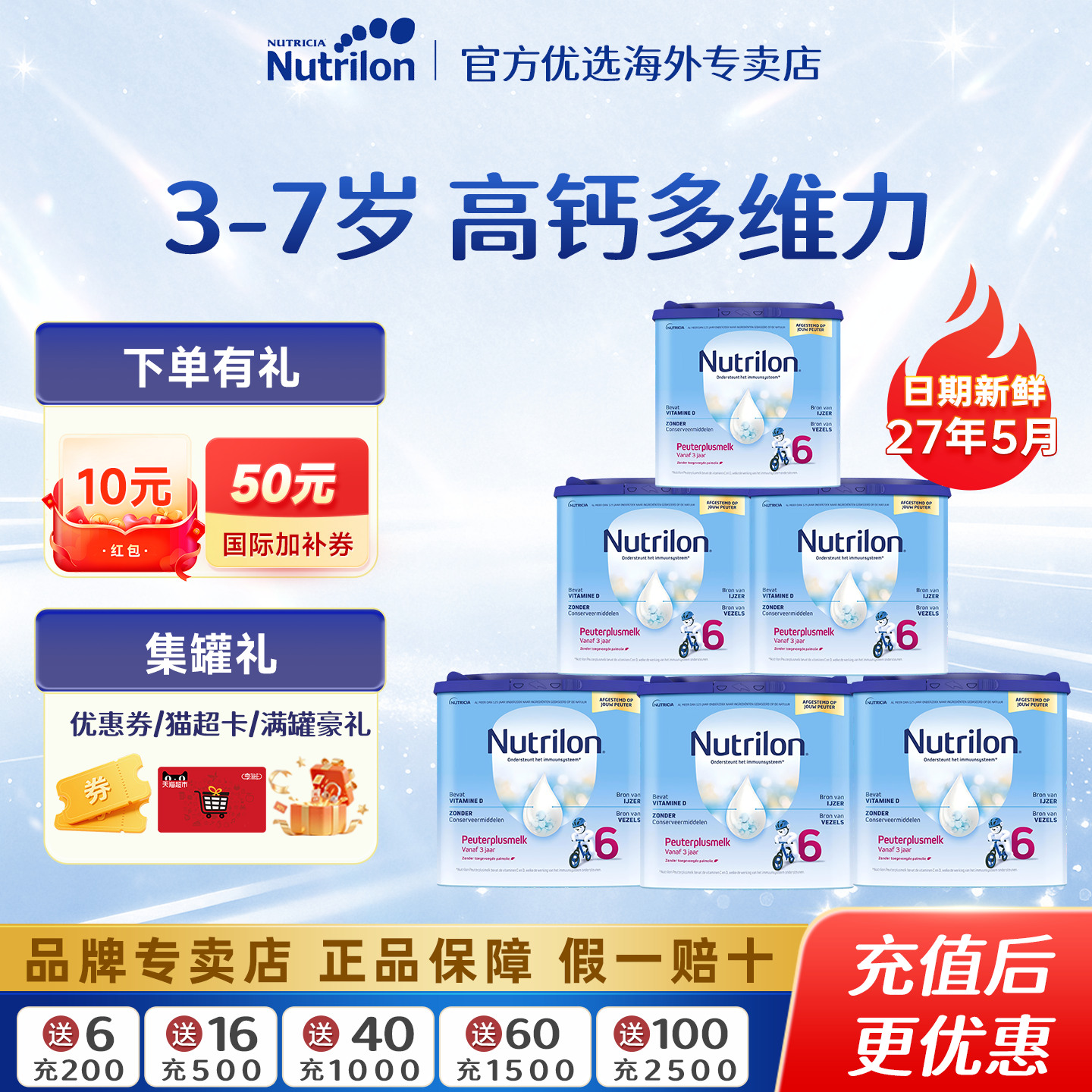 6罐*荷兰牛栏6段诺优能儿童成长奶粉3岁以上宝宝配方奶粉400g正品