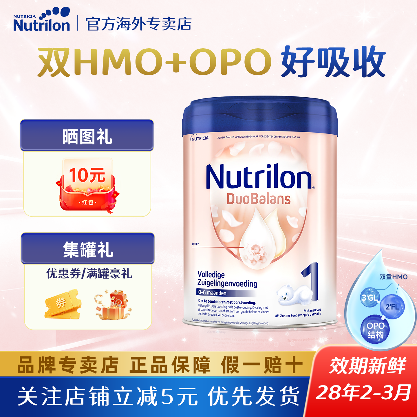 【官方专卖店】荷兰牛栏白金Ⅰ段