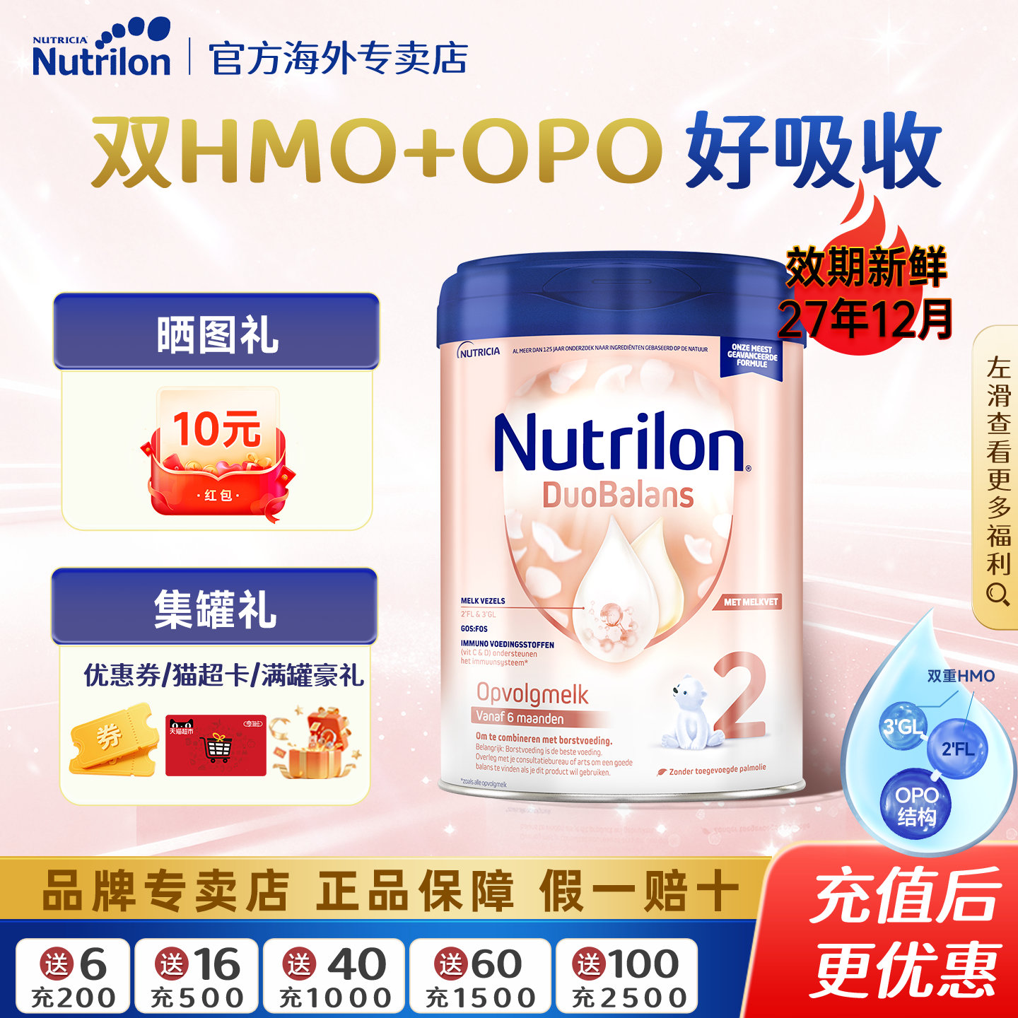 【官方专卖店】荷兰牛栏白金2段