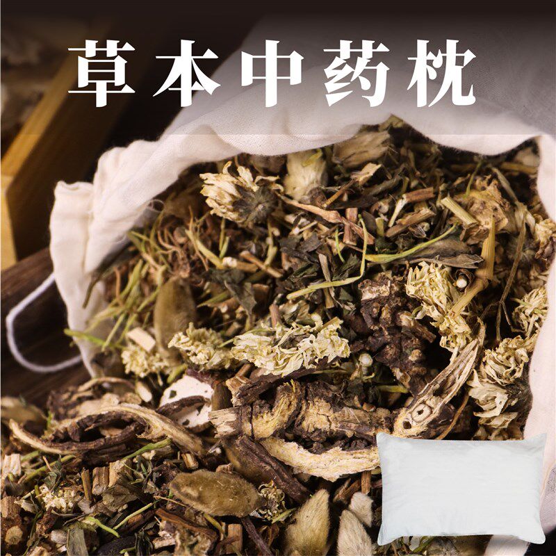【睡眠枕】中药枕头成人儿童老年人专用失眠调理艾草决明子改善用