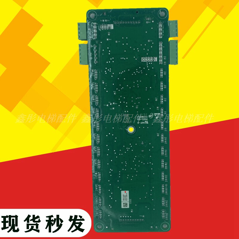 MCTC-COB-A1默纳克电梯第三代指通讯令板东莞快意轿厢控制通讯板