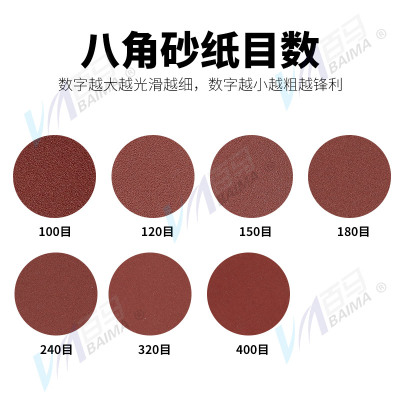 461砂布八角砂 八瓣砂纸 缝隙毛刺砂纸砂布木工木雕根雕抛光打磨