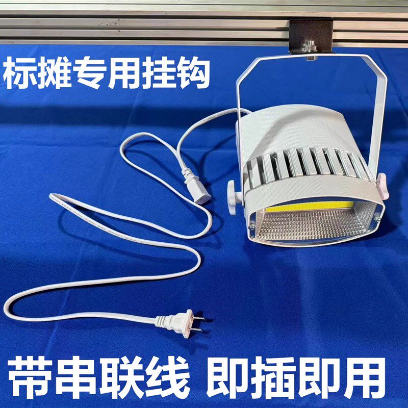LED展览展示射灯大白灯LED100W会展标摊灯展位白光灯展会车展灯具