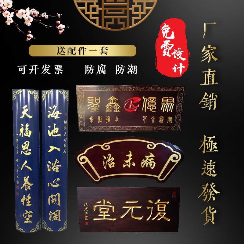 实木牌匾定做仿古门头招牌店铺木雕对联中式木制牌匾定制木头刻字